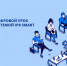 Уважаемые студенты! - ОГТИ