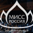 Кто хочет завоевать титул «Мисс Россия-2023»? - Орская хроника