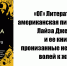 Романы Лайзы Дженовы: достоверность, разбивающая сердца - Орская Газета
