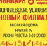 Новый филиал ломбарда «Золотая корона» в Орске открылся в ТК СТС: за грамм золота 2450 рублей - Ural56.Ru