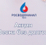«Весна без долгов» - Город Орск