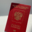 Россия готовит соглашения о безвизовых поездках с 11 странами - Ural56.Ru