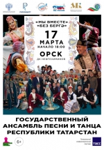 «Мы вместе» image 4