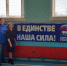 You are viewing the image with filename photo_2023-04-03_14-40-49 2.jpg - Единая Россия
