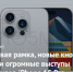 Техно-дайджест: Главные новости недели в мире IT 09.04.2023 - Ural56.Ru