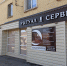 В час утраты «Ритуал-сервис» всегда рядом, или Как достойно проводить близкого в последний путь - Орская хроника
