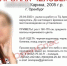 17-летнюю Карину, которая пропала в Оренбурге на этой неделе, нашли - Ural56.Ru