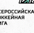 Третья неделя межсезонья: пять новых участников - ХК Южный Урал