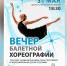 Афиша (31.05 – 04.06.2023) - Орская хроника