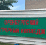 Депутат Госдумы намерена обратиться к главе Оренбургской области и министру просвещения с просьбой не закрывать колледж в Чебеньках - Ural56.Ru