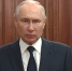 Владимир Путин выступил с обращением, оно длилось 5 минут: полный текст - Ural56.Ru
