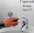 Три дня без горячей воды - Орская хроника