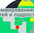 Бесплатное IT-обучение: Яндекс.Лицей открыл набор для орских школьников - ОГТИ
