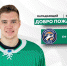 Воспитанник орского хоккея ушел в Казахстан - Орская хроника