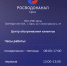 «Осенний марафон» в «РВК-Орск»: оплати долг и полностью спишут пени - Орская Газета