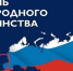 Администрация Оренбурга опубликовала праздничную афишу с картой в цветах российского триколора без Крыма и новых регионов - Ural56.Ru