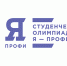 «Я – профессионал»: студенты Оренбуржья могут попробовать себя во Всероссийской олимпиаде - Орская Газета
