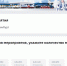 Жителям Оренбургской области понадобилось меньше часа, чтобы раскупить все билеты на Поезд Деда Мороза - Ural56.Ru