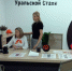 Ты достоин лучшего! «Уральская Сталь» предлагает официальное трудоустройство, конкурентоспособную зарплату и социальные гарантии - Орская хроника