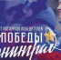Орчане примут участие в международном слете «Внуки Победы. Ленинград» - Орская Газета