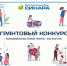 Шести проектам – зеленый свет - Орская хроника
