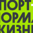 Фестиваль по плаванию ГТО среди ветеранов - Город Орск