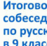 Орские девятиклассники готовятся к сдаче ОГЭ - Город Орск