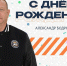 Поздравляем! - ХК Южный Урал