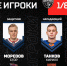 Южноуралец Егор Маклозян стал лучшим новичком 1/8 финала - Орская хроника