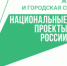 Голосовать за благоустройство городских территорий можно с 14 лет - Город Орск