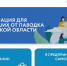 Какую помощь получит бизнес, пострадавший от паводка? - Орская хроника