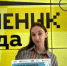 Орчанка стала лауреатом регионального этапа Всероссийского конкурса «Ученик года – 2024»  - Город Орск