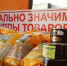 Стоимость самых ходовых товаров на особом контроле муниципалитета - Город Орск