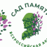 «Сад памяти» для читателей «ОХ» - Орская хроника