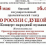 В Орске состоится концерт студентов и преподавателей Оренбургского государственного института искусств им. Л. и М. Ростроповичей - Город Орск