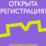 Орчан приглашают стать участниками «Территория смыслов» - Город Орск