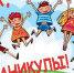 Ура, каникулы! В Орске открылись лагеря дневного пребывания - Город Орск
