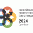 В Оренбурге пройдут Всероссийские соревнования по робототехнике - Ural56.Ru