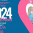 В Оренбурге состоятся мероприятия, посвященные Дню семьи, любви и верности. Афиша - Ural56.Ru