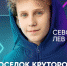 Школьник из Орска не прошел в суперфинал шоу «Суперниндзя. Дети» на СТС - Ural56.Ru