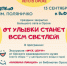 «Большое лето в Орске» закрывается - Город Орск