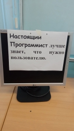 День программиста