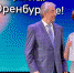 Сотрудников компании «Ормет» отметили на форуме «Живи и работай в Оренбуржье» - Орская Газета