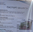 «Пищевик» на финише - Город Орск