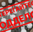 Как уберечь себя от покупки контрафактного алкоголя? - Город Орск