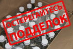 Как уберечь себя от покупки контрафактного алкоголя?