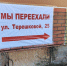 МКД вместо библиотеки? В Оренбурге оградили забором двухэтажное здание конца ХIХ века - Ural56.Ru