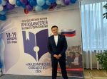 ПЕРВЫЙ ВСЕРОССИЙСКИЙ ФОРУМ ПРЕПОДАВАТЕЛЕЙ