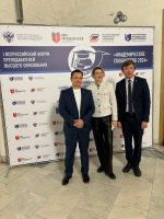 ПЕРВЫЙ ВСЕРОССИЙСКИЙ ФОРУМ ПРЕПОДАВАТЕЛЕЙ