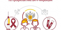 Роспотребнадзор запустил всероссийскую «горячую линию» по вопросам профилактики ВИЧ - Ural56.Ru